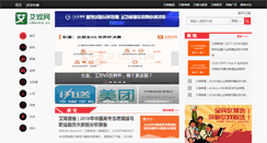 Desktop Screenshot of iimedia.cn